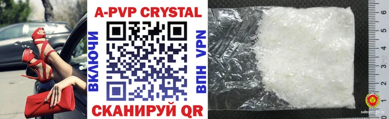 Alpha PVP кристаллы  Почеп 
