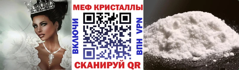 Мефедрон кристаллы  Почеп 